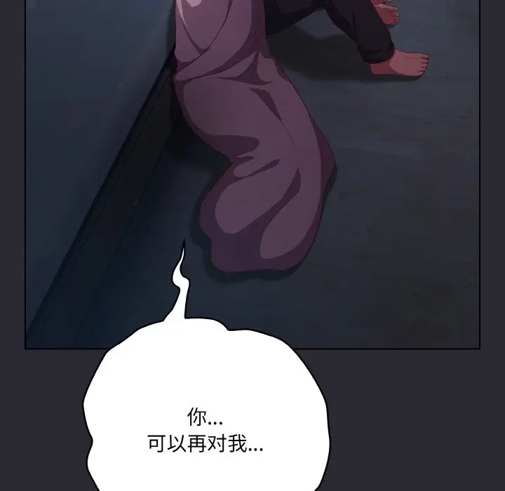 第 17 话_喵来的恋爱