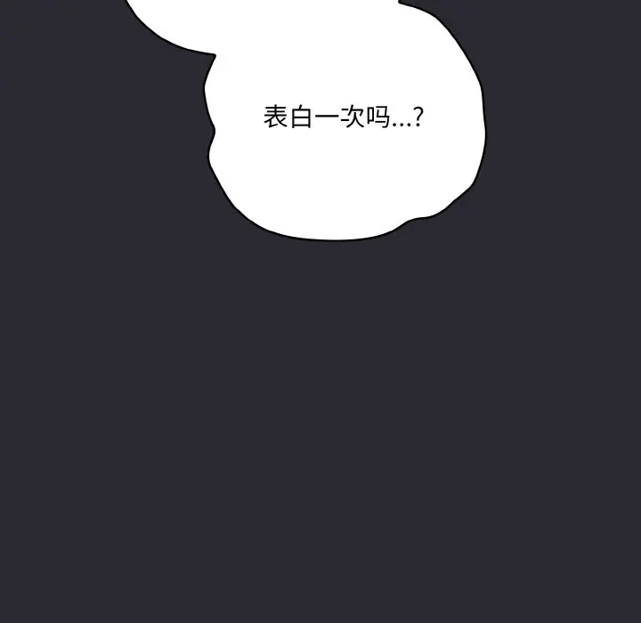 第 17 话_喵来的恋爱