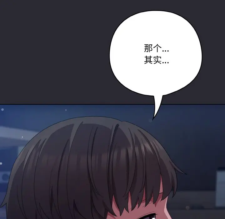 第 17 话_喵来的恋爱