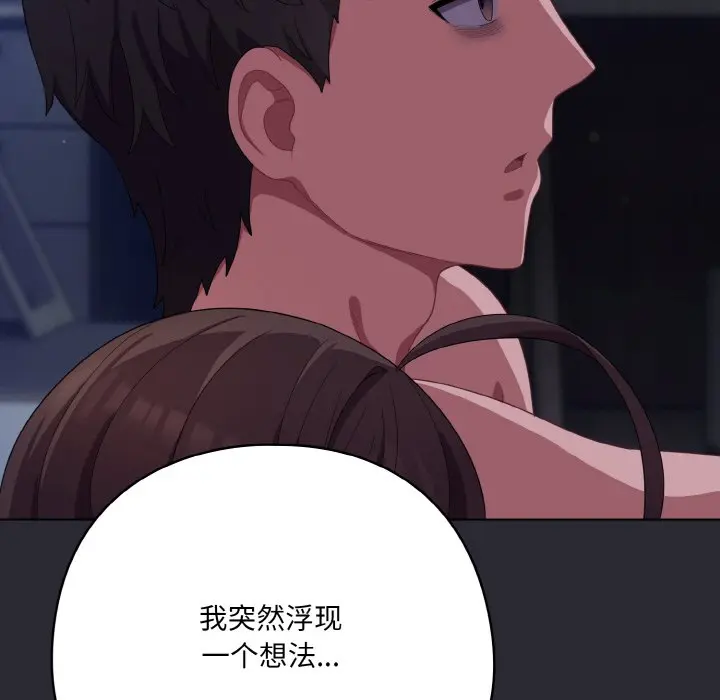 第 17 话_喵来的恋爱