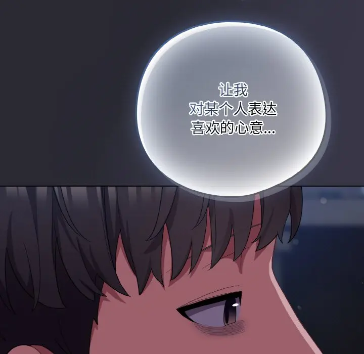 第 17 话_喵来的恋爱