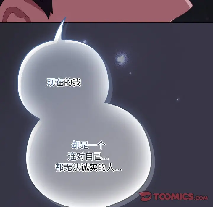 第 17 话_喵来的恋爱