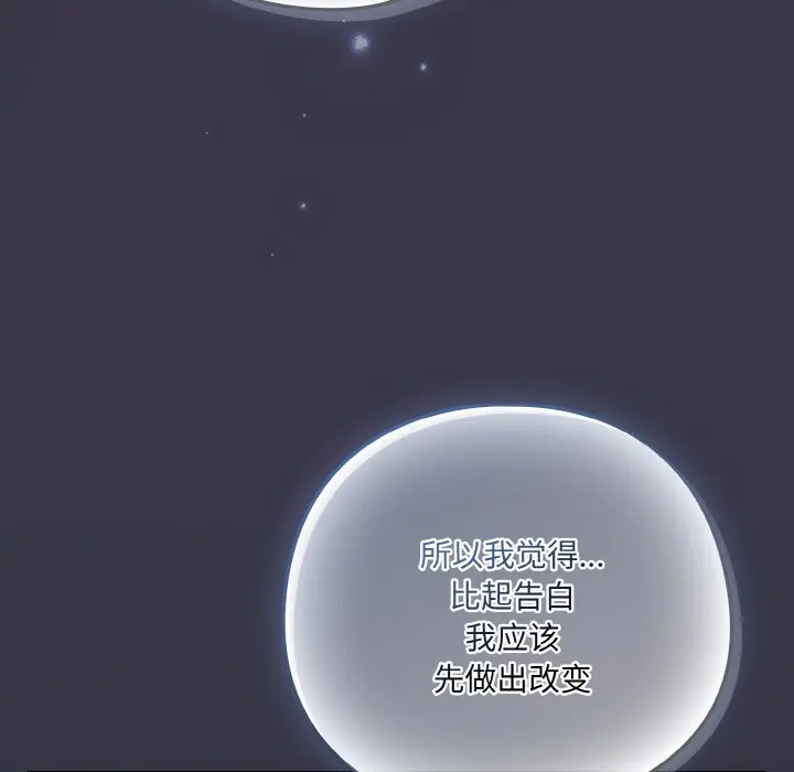 第 17 话_喵来的恋爱