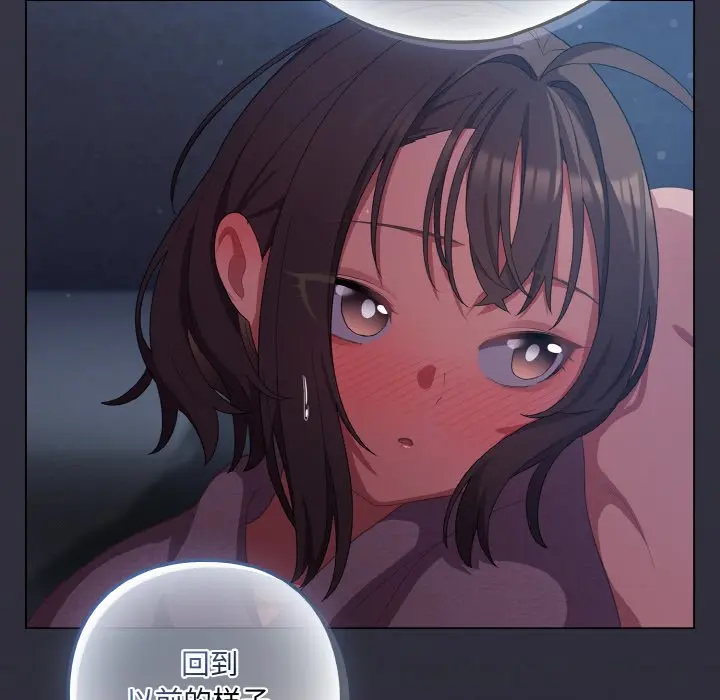 第 17 话_喵来的恋爱