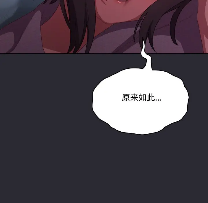 第 17 话_喵来的恋爱