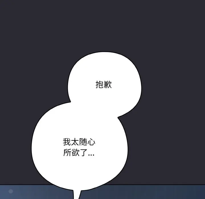 第 17 话_喵来的恋爱