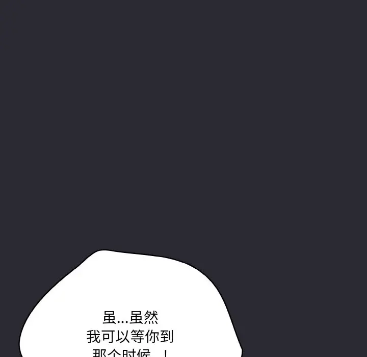 第 17 话_喵来的恋爱