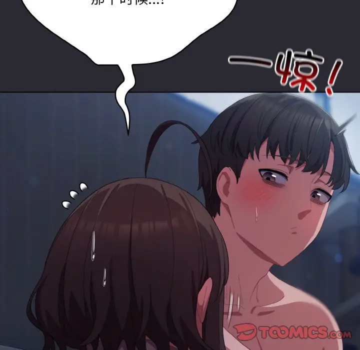 第 17 话_喵来的恋爱