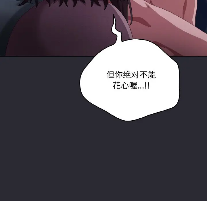 第 17 话_喵来的恋爱