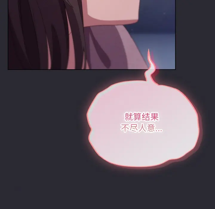 第 17 话_喵来的恋爱