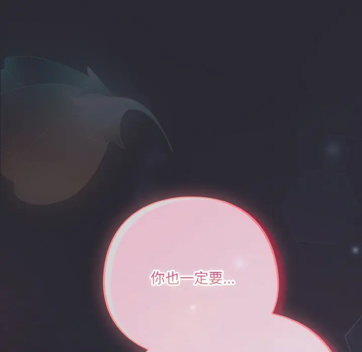 第 17 话_喵来的恋爱