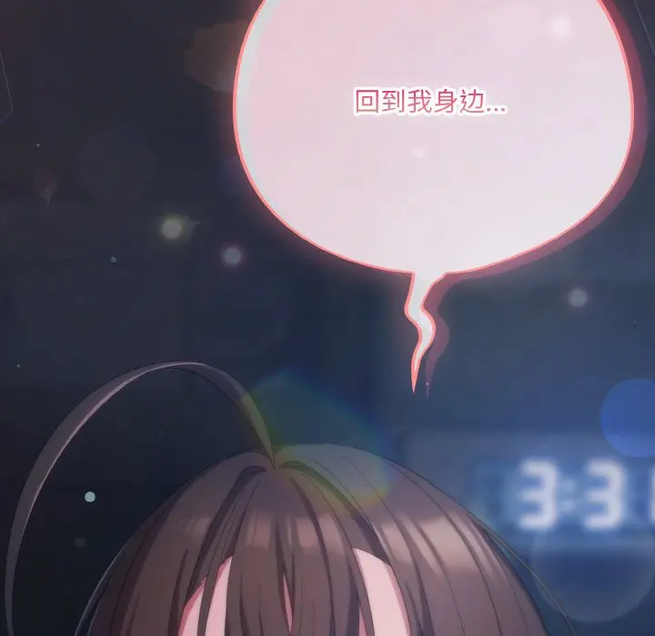 第 17 话_喵来的恋爱