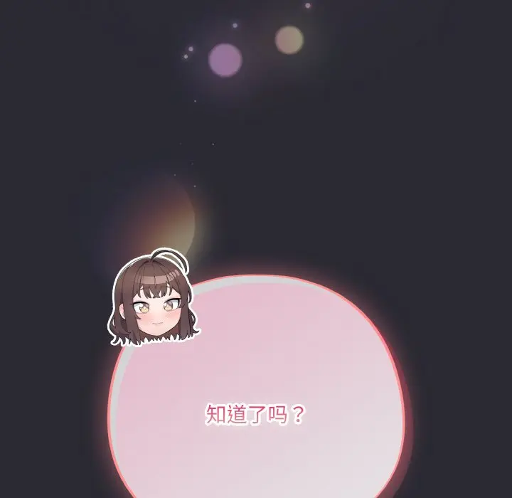 第 17 话_喵来的恋爱