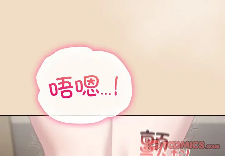 第 16 话_喵来的恋爱