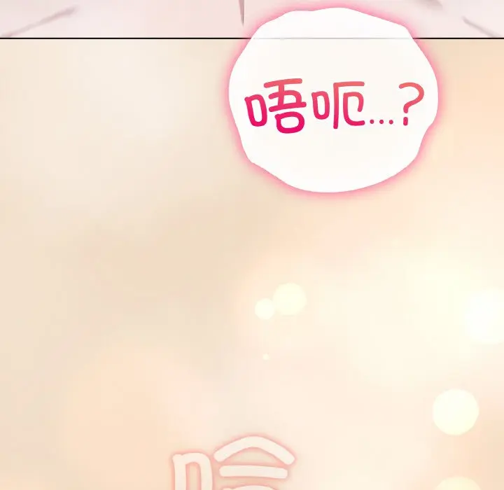 第 16 话_喵来的恋爱