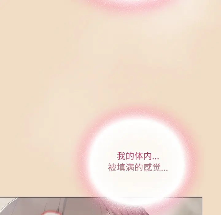 第 16 话_喵来的恋爱