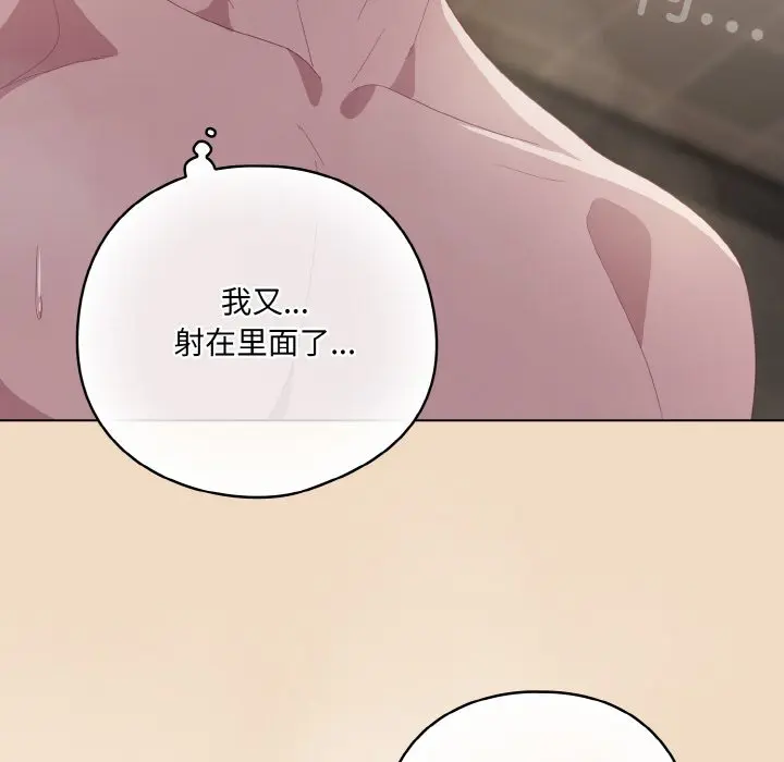 第 16 话_喵来的恋爱