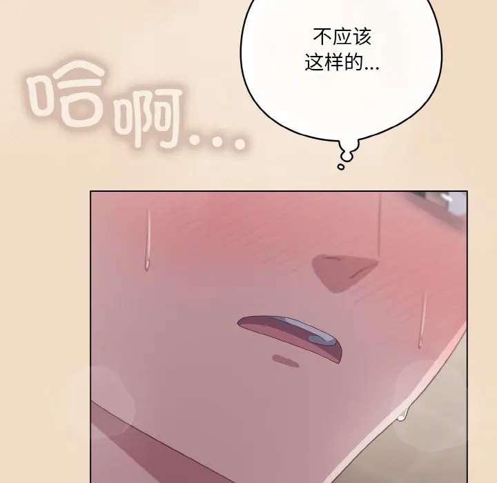 第 16 话_喵来的恋爱