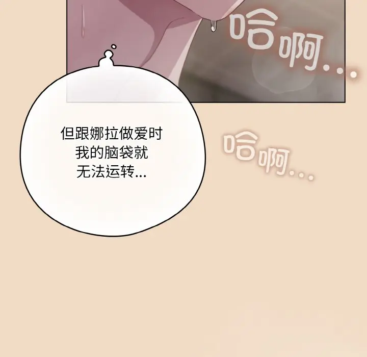 第 16 话_喵来的恋爱