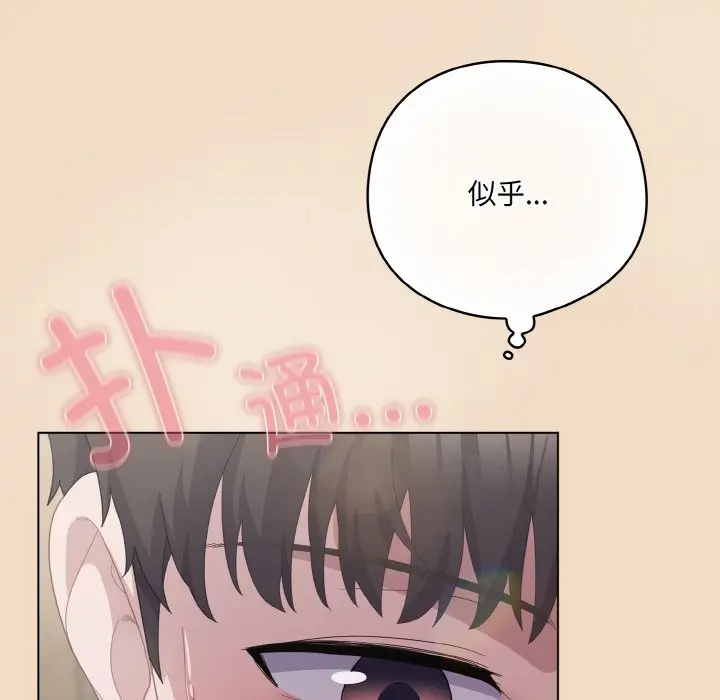 第 16 话_喵来的恋爱