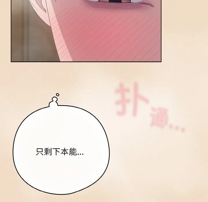 第 16 话_喵来的恋爱