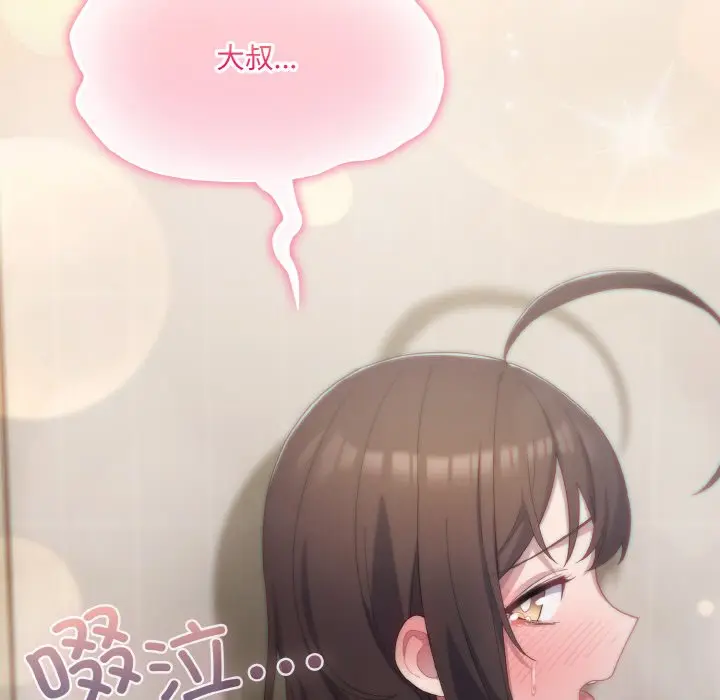 第 16 话_喵来的恋爱