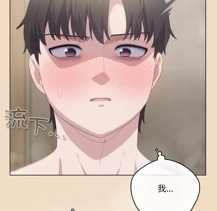 第 16 话_喵来的恋爱