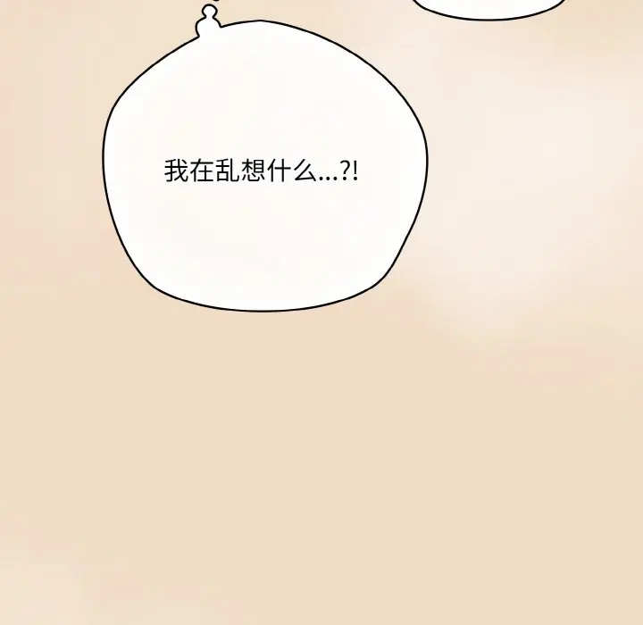 第 16 话_喵来的恋爱