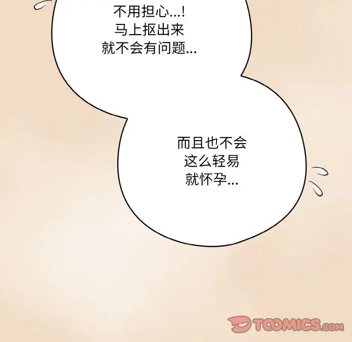 第 16 话_喵来的恋爱