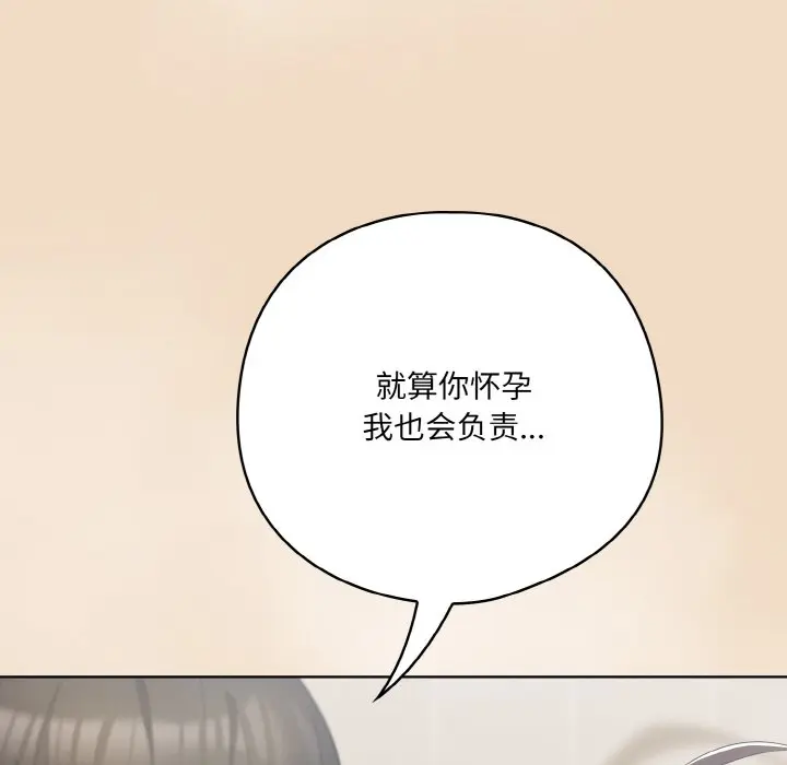 第 16 话_喵来的恋爱