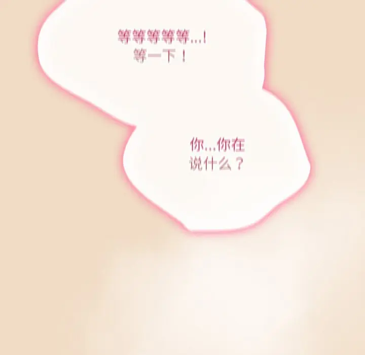 第 16 话_喵来的恋爱