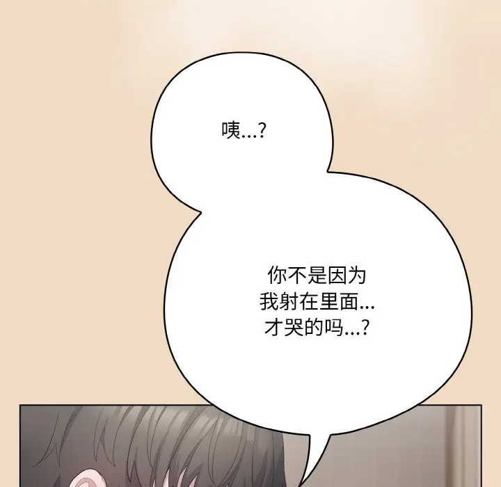 第 16 话_喵来的恋爱