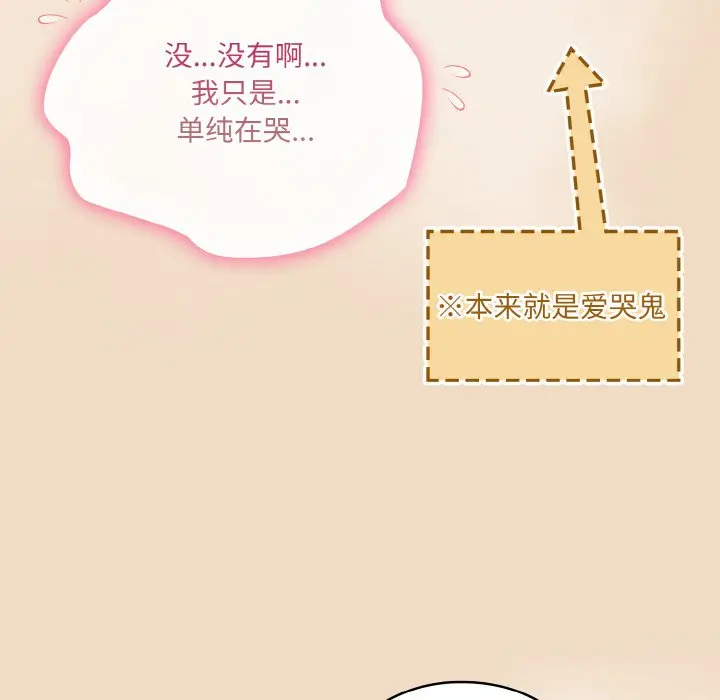 第 16 话_喵来的恋爱