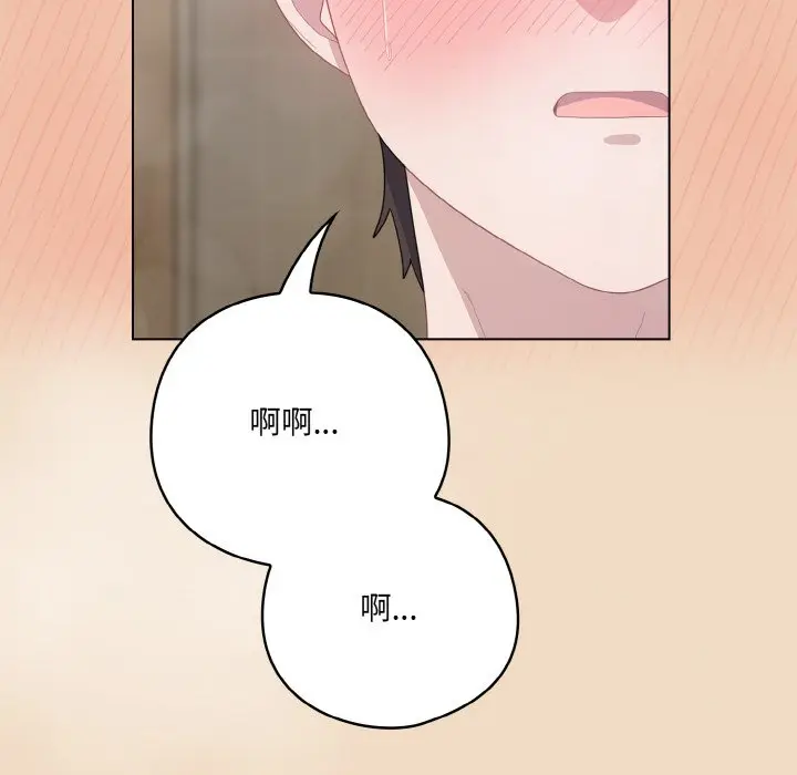 第 16 话_喵来的恋爱