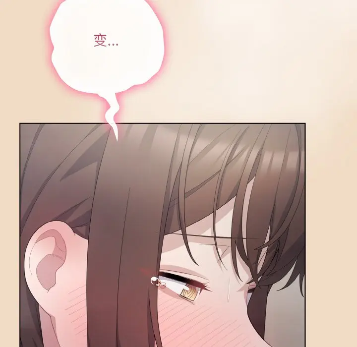 第 16 话_喵来的恋爱