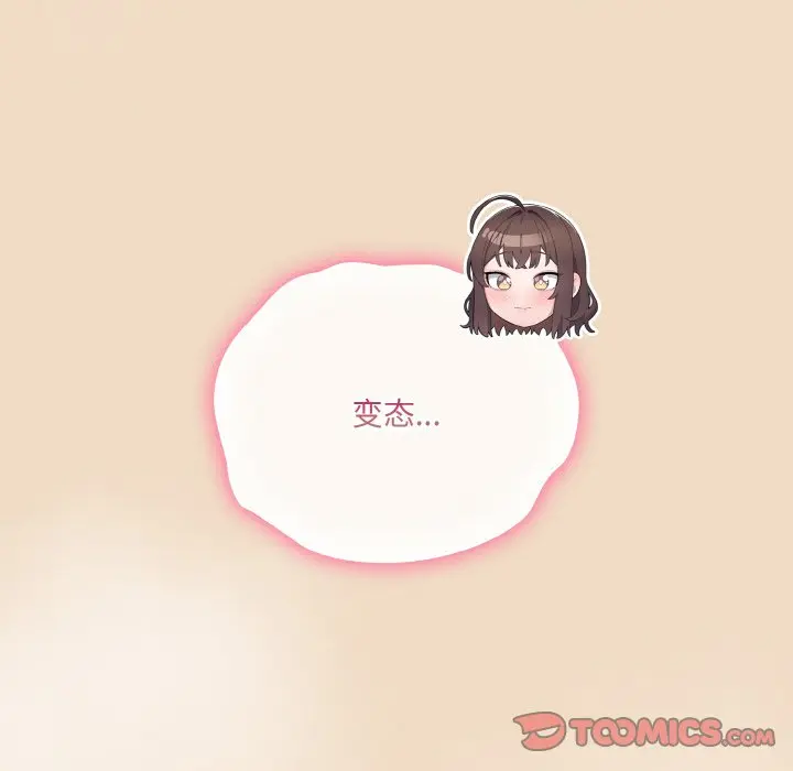 第 16 话_喵来的恋爱