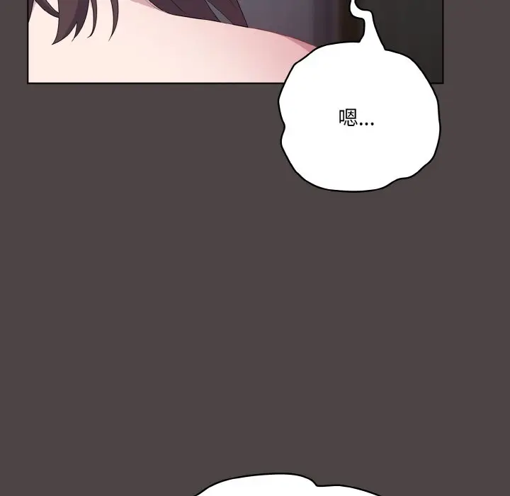 第 16 话_喵来的恋爱