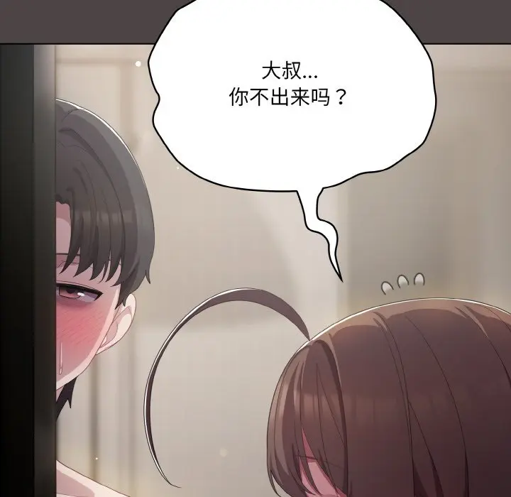 第 16 话_喵来的恋爱