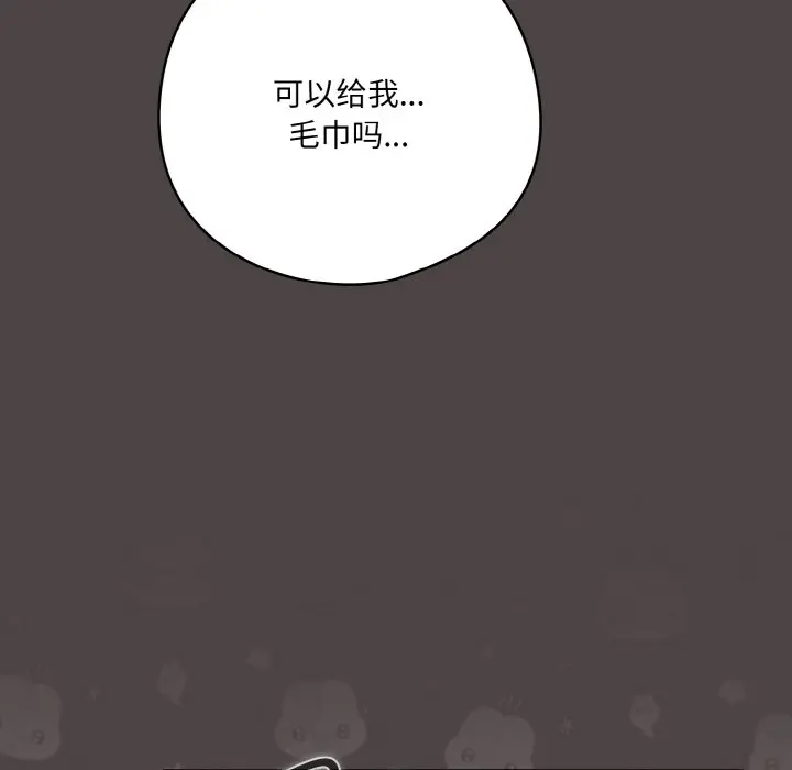 第 16 话_喵来的恋爱