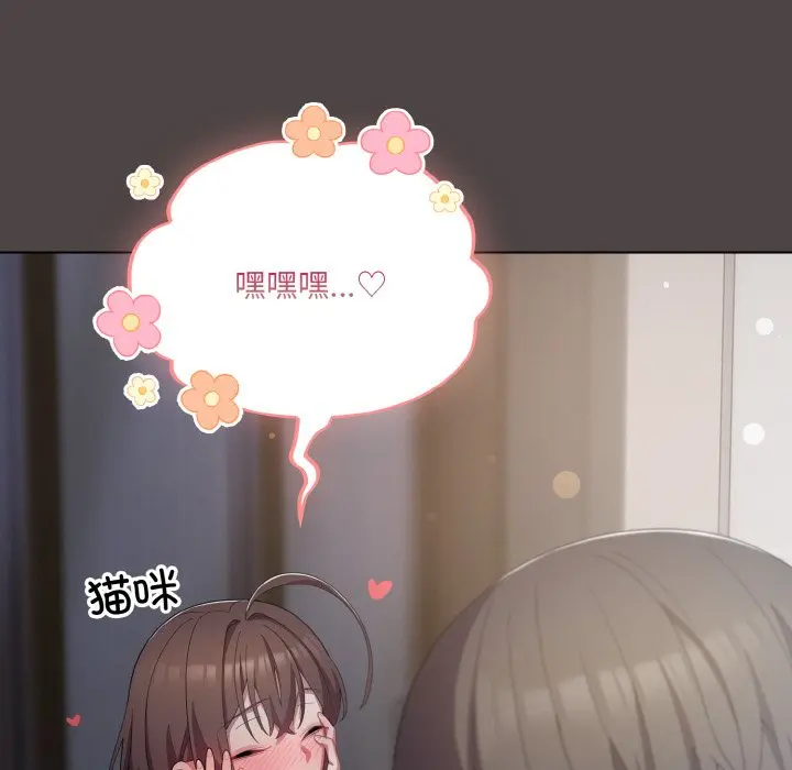 第 16 话_喵来的恋爱