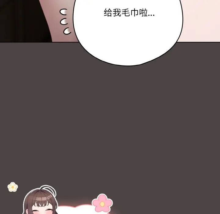 第 16 话_喵来的恋爱