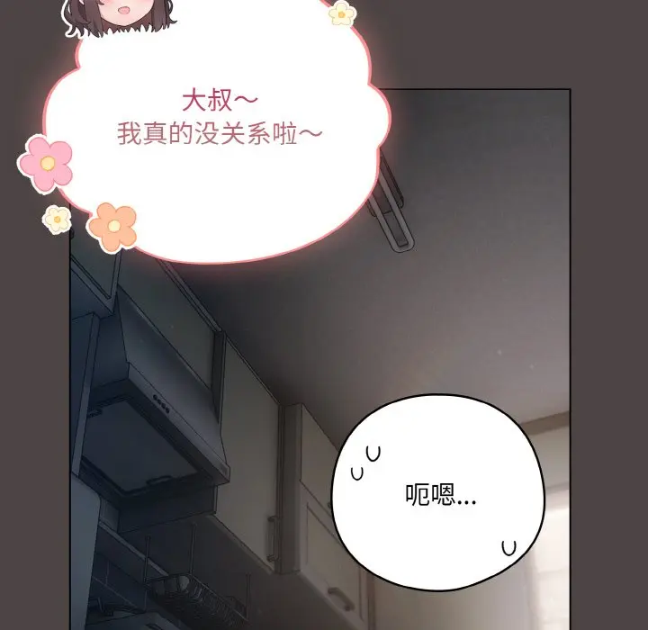 第 16 话_喵来的恋爱