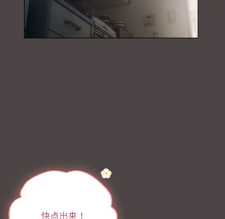 第 16 话_喵来的恋爱