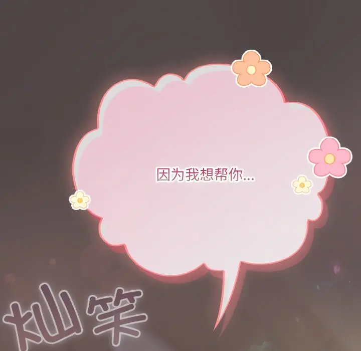 第 16 话_喵来的恋爱