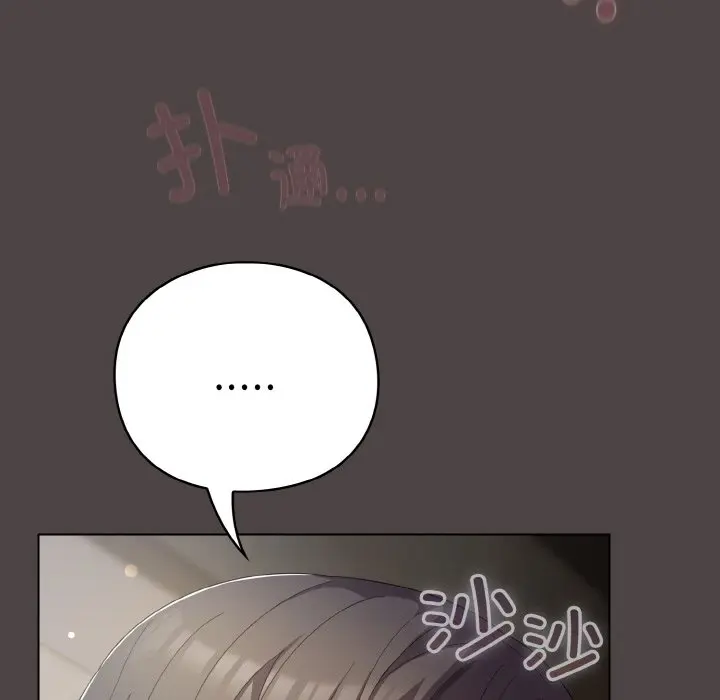 第 16 话_喵来的恋爱