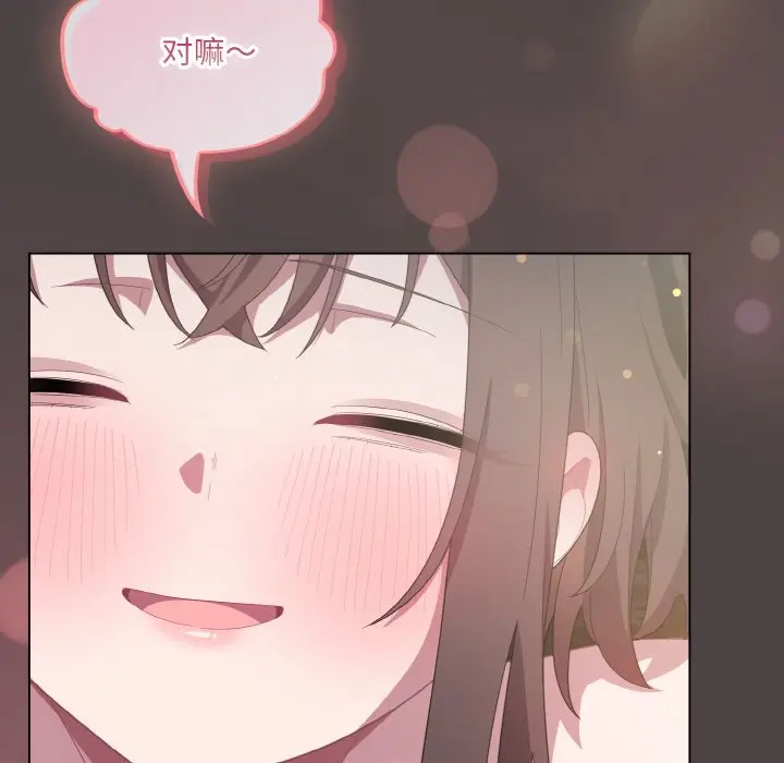 第 16 话_喵来的恋爱