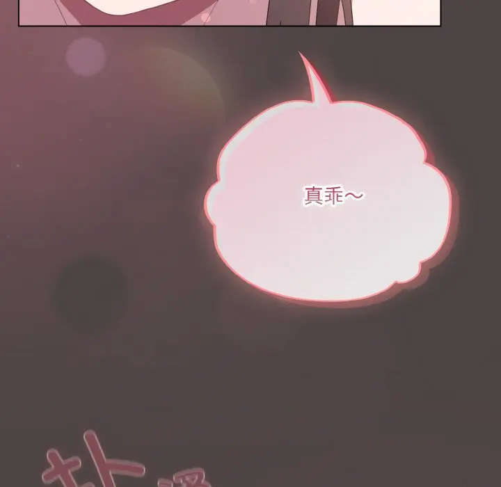 第 16 话_喵来的恋爱