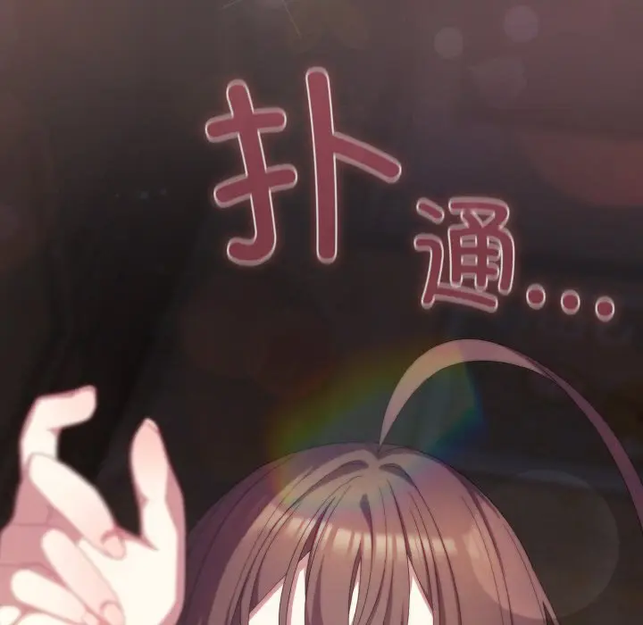 第 16 话_喵来的恋爱