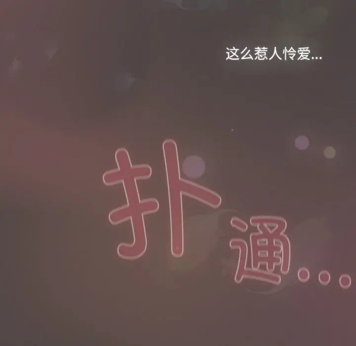 第 16 话_喵来的恋爱