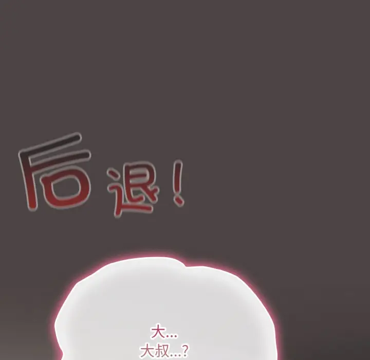 第 16 话_喵来的恋爱